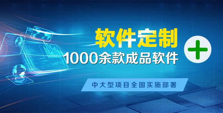 惠山软件开发